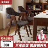 家逸实木餐椅家用椅子餐厅餐桌靠背椅书房椅客厅洽谈软包办公椅