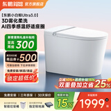 东鹏（DONGPENG）智能马桶家用即热式一体机全自动冲洗烘干泡沫盾无水压限制座便器 Z610E-智能语音+脚感翻圈+水路杀菌 下单请备注坑距 300/400mm（非标定制联系客服备注）