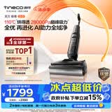 添可极客2.0【110℃除菌 28Kpa暴风吸】家用洗地机洗拖吸一体 扫地机器人 洗地拖地一体机