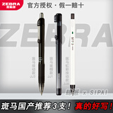 斑马牌（ZEBRA）中性笔套装日本进口JJ15限定刷题黑笔学生考试专用水笔按动速干笔芯JJ77不晕染签字笔合集0.5mm 【3支】斑马国产推荐
