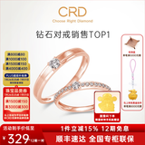 CRD克徕帝【七夕礼物】契合钻石情侣款对戒婚戒结婚订婚钻戒铂金戒 18K玫瑰金色一对 男戒约3分 女戒共约5分