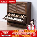 家逸（JIAYI）实木鞋柜玄关柜客厅柜鞋架楼道门口入户鞋柜进门超薄翻斗鞋柜北欧 25cm两翻斗胡桃色