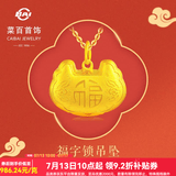 菜百首饰黄金吊坠 婴儿福字金锁 宝宝平安锁 儿童长命锁 HJ 约9.60g