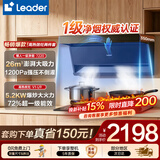 海尔（Haier）抽油烟机大吸力一级能效懒人家用燃气灶具油烟机套装顶侧双吸26/28风量Q61净烟升级款 【两件套立省150】26m³+5.2KW高热效灶（天然气）