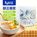 KARA醇正浓椰浆65ml*6支 佳乐拒绝添加奶茶店生椰拿铁 
