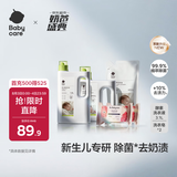 babycare婴儿洗衣液宝宝专用儿童酵素去污清洁剂清洗液（3.1L+2西柚皂）