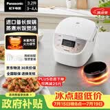 松下（Panasonic）【国家补贴】电饭煲3-4人智能预约电饭锅家用多功能煮饭不粘锅备长炭3.2升容量以旧换新SR-DP107-N