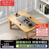 陶梦居榻榻米茶台迷你日式泡茶炕几家用茶桌折叠矮桌非实木飘窗小茶几桌