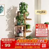 安尔雅 松木花架子花盆碳化室内外客厅阳台多肉植物现代简约置物架摆架