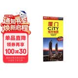 2026厦门CITY城市地图（福建省厦门交通旅游地图 厦门游览图 厦门城区地图 福建省厦门市地图