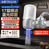 沁园（TRULIVA）净水器水龙头前置超滤净水家用厨房自来水过滤器 紫外杀菌阻水垢除余氯 O-ZY5120（1机3芯）