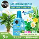 美乐棵植物营养液磷酸二氢钾花肥兰花月季水培花卉绿植发财树营养液肥料 水培型500ml