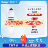 康丽根净饮一体机第一级复合滤芯 第二级RO滤芯 原装RO滤芯