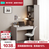 林氏家居现代简约书桌书柜一体家用小户型OV2V【灰色】书桌+书柜+电脑椅