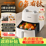 九阳（Joyoung）空气炸锅蒸烤一体 0氟钛瓷免翻面家用空气炸锅 5.5L大容量很美的热风烘炸金属内腔 KL55-V155