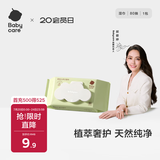 babycare婴儿手口湿巾新生儿湿纸巾加厚擦脸成人可用3150绿盖湿巾80抽-1包