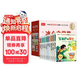 小学生获奖名家作品集（全10册礼盒装）宝葫芦的秘密 红蜻蜓 小学必读语文课外阅读书 冰心安徒生文学奖儿童文学启蒙读物彩图注音版暑假阅读课外书自主阅读假期读物省钱卡 