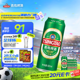 青岛啤酒（TsingTao）经典 500ml*18罐整箱装（多厂生产随机发货）