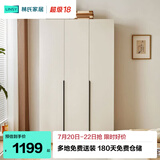 林氏家居简约衣柜原木风挂衣卧室出租屋家用小户型三门衣柜OV4D-C