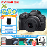佳能（Canon）EOS R100 小型便捷微单数码相机 4K Vlog高清视频家用旅游美颜照相机 18-45mm套机 专业拍摄套装