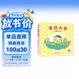 蚕豆大哥（全7册）低幼版0-2岁 蚕豆大哥的床系列低幼绘本  中屋美和 游戏社交认知  亲子互动 语言启蒙 爱心树童书 早教启蒙