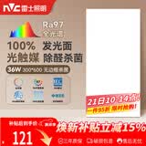 雷士（NVC）厨房灯led集成吊顶吸顶灯铝扣板卫生间300×600平板无边框面板灯