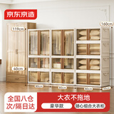 京东京造 鲸虹Max组合柜【加长款485L*2+150L*6】