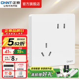 正泰（CHNT）开关插座6C奶油风 家用86型斜五孔插座面板暗装插座纯平大板 白色 斜五孔10A