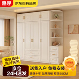 惠寻京东自有品牌【包安装】衣柜家用卧室组合柜子欧式奶油风衣橱柜子 80*200*55主柜【两门】
