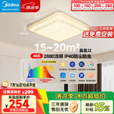 美的（Midea）LED吸顶灯现代轻奢餐厅卧室灯仿水晶灯饰48瓦三色晶星J2包安装