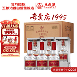 五粮液专卖店1995 30周年 52度 浓香型白酒 500ml*6瓶原箱 酒厂直供