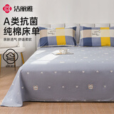 洁丽雅（Grace）A类100%纯棉7A抗菌面料 床单单件200*230cm 爱心灰