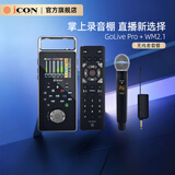 艾肯声卡 GoLive Pro手机声卡+艾肯WM2.1一拖一无线麦克风直播套餐便携户外直播主播录音唱歌带货