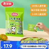 美丽雅儿童一次性手套食品级100双 独立包装加厚3-6岁小孩幼儿宝宝手套