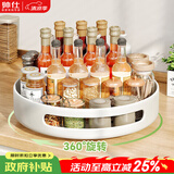 帅仕（shuaishi）厨房置物架旋转调料架调味品收纳架佐料收纳台面托盘 白色30cm