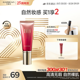 卡姿兰（Carslan）丝滑无瑕BB霜妆前隔离控油遮瑕保湿01#瓷白色 48g 七夕情人节礼物