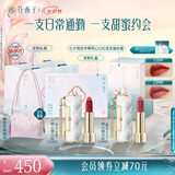 花西子【中式爱意】同心锁口红双支礼盒装生日礼物七夕情人节礼物女
