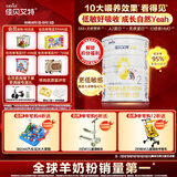 佳贝艾特（Kabrita）全球羊奶粉销量第1 悦白配方羊奶粉 2段月婴儿适用400克荷兰进口