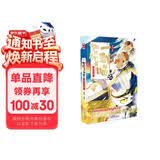 如果历史是一群喵11 南宋金元篇【现货速发】 假如历史是一群喵 正版 历史是一群喵 肥志历史科普漫画书 小学生儿童漫画趣味中国史成吉思汗绘本动漫 第15册大清风云篇