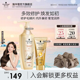 施华蔻（Schwarzkopf）新多效修护洗发水 损伤修护弱酸洗发露护发素 防毛躁柔顺男女通用 洗发水600ml+多效发膜200g
