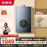 万家乐【超安睡DS6(F)·增容大水量】天然气16升一级恒温水伺服一级节能节能省气防冻以旧换新燃气热水器