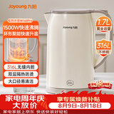 九阳（Joyoung）烧水壶热水壶电热水壶1.7L 双层隔热316L不锈钢一体无缝 0胶水开水壶K17FD-W160Pro
