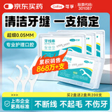 可孚 牙线棒超细圆线细滑牙线盒成人儿童剔牙签清洁家庭装 50支/盒*4
