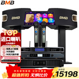 BMB CSV900【全新三分频】家庭ktv音响套装专业影院音箱卡拉ok唱歌全套设备家用K歌一体机