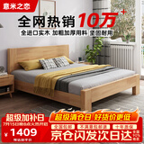 意米之恋橡胶木实木床大板床 1.5m*2m床+15cm椰棕床垫包安装DBA-09 (套装)