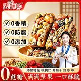 麦酥园新疆手工八宝切糕红枣花生核桃仁休闲零食无蔗糖尿病人糕点心500g