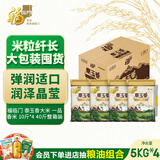福临门 泰玉香大米 一品香米 10斤*4 40斤整箱装