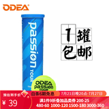 欧帝尔（Odear）网球passion air系列网球耐打高弹训练比赛罐装网球 passion 1罐 4粒装