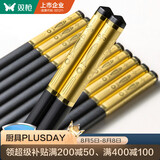 双枪合金筷子家用高档新款抗菌防霉精品家庭耐高温 洗碗机可用 10双