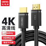优越者4K高清线3D工程级视频线台式电脑笔记本连接电视投影仪显示器数据连接线1.5米Y-C137U